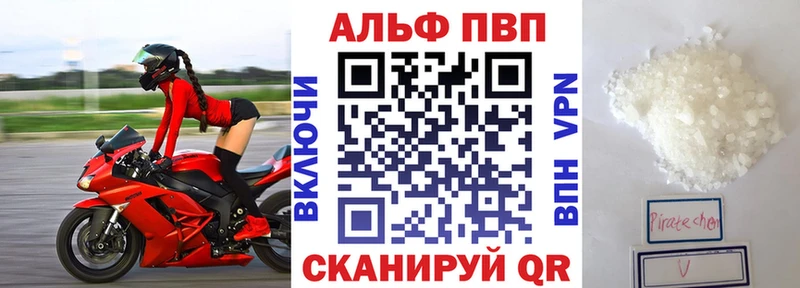 A-PVP крисы CK Тогучин