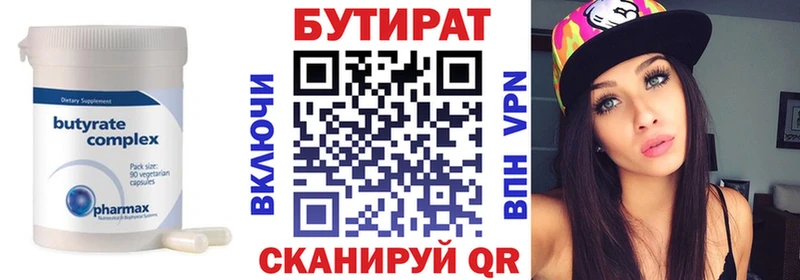 БУТИРАТ буратино  наркотики  Тогучин 