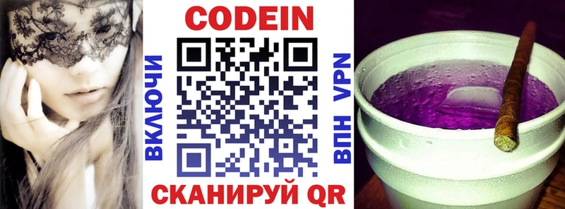 Кодеин напиток Lean (лин)  где найти   Тогучин 