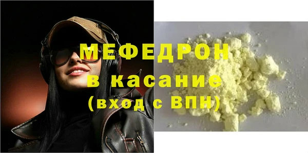 мяу мяу кристалл Алексин