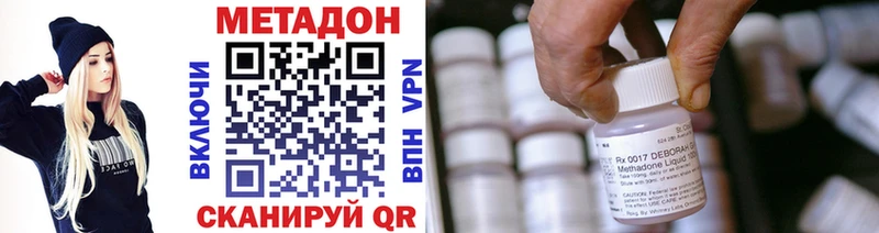 МЕТАДОН methadone  купить наркоту  Тогучин 